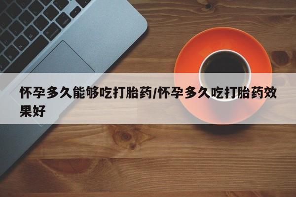 药流药购买联系要闻 第79页