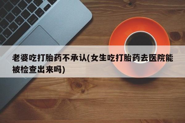 药流药购买联系动态 第72页