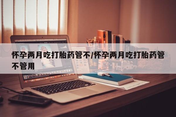 药流药购买联系要闻 第26页