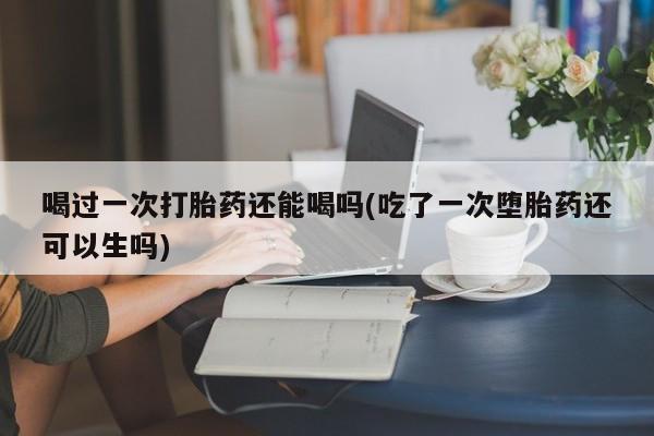 药流药购买联系要闻 第18页