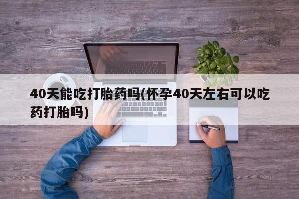 药流药购买联系资讯 第12页