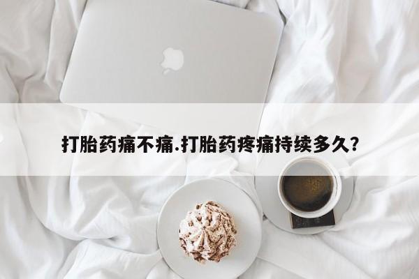 药流药购买联系要闻 第10页
