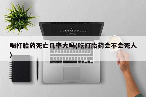 药流药购买联系要闻 第8页